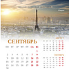 Календарь-домик "Офистон" на 2024 год - 10