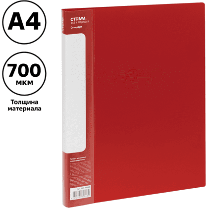 Папка-скоросшиватель А-611 "Стандарт" с карманом, пластик, красный - 5