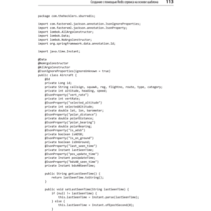 Книга "Spring Boot по-быстрому", Марк Хеклер - 13