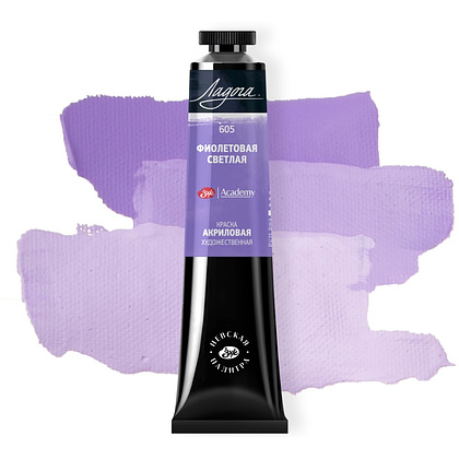Краски акриловые "Ладога", 605 фиолетовая светлая, 46 мл., туба - 2