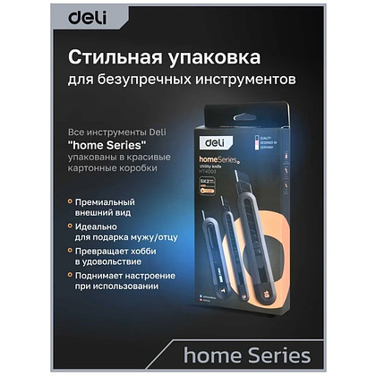 Набор ножей строительных Deli HS EHT4003, 3 шт (ножи 9мм/18мм/трапеция), Soft Touch, черный - 20