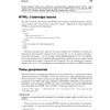 Книга "Новая большая Книга CSS", Дэвид Макфарланд - 9