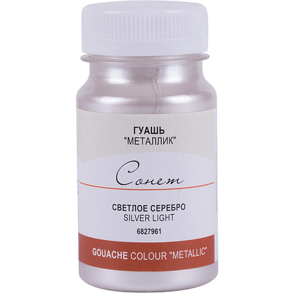Краски гуашевые металлик "Сонет", 961 серебро светлое, 100 мл., банка