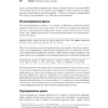 Книга "Python для data science", Юлий Васильев - 10