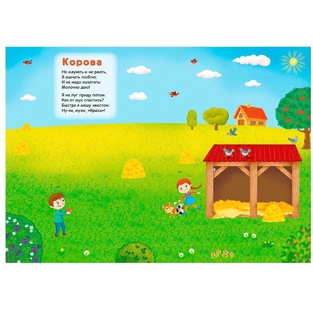 Книга "600 наклеек. Домашние животные" - 3