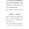 Ежедневник "6 минут. Ежедневник, который изменит вашу жизнь" (ежевика), Доминик Спенст - 7