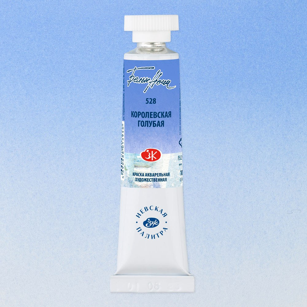 Краски акварельные "Белые ночи", 528 королевская голубая, 10мл., туба - 2