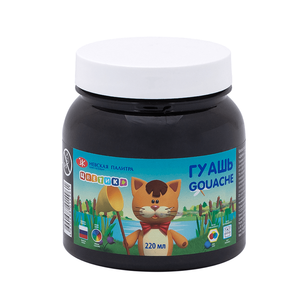 Гуашь "Цветик", черная, банка, 220 мл.