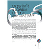 Книга "Сердечко, вырезанное из картона", Евгений Клюев - 3