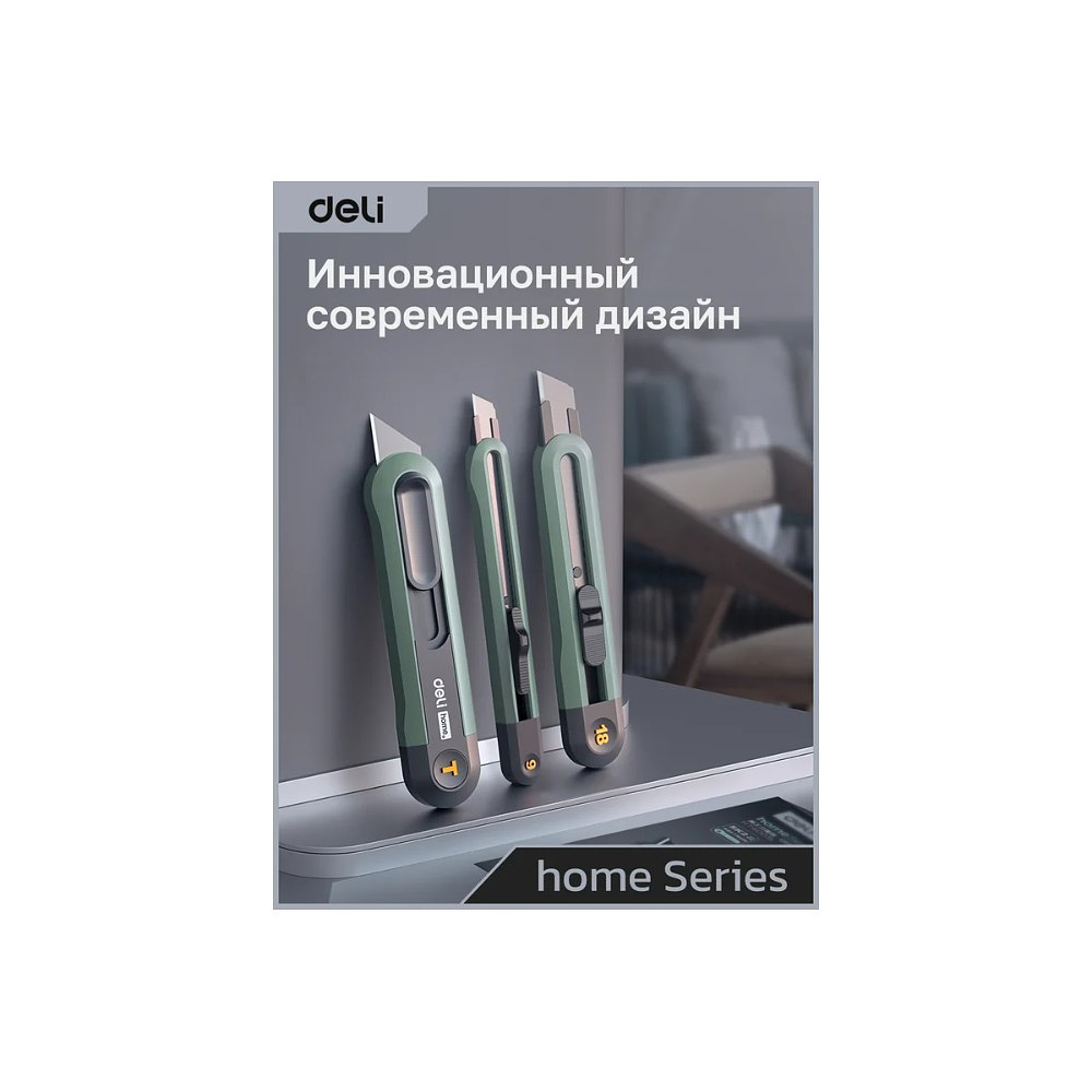 Набор ножей строительных Deli HSEHT4003L, 3 шт (ножи 9мм/18мм/трапеция), Soft Touch, зеленый - 27