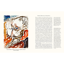 Книга "БиблиоАРТ. Дон Кихот", Мигель де Сервантес Сааведра, иллюстрации Анатолия Зверева