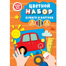 Картон и бумага цветной набор "Машинка"