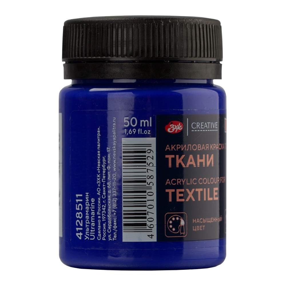 Краска акриловая по ткани "Декола", 511 ультрамарин, 50 мл., банка - 6