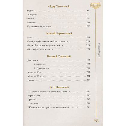 Книга "Золотой век. Избранное. Картины Клода Моне", футляр - 11