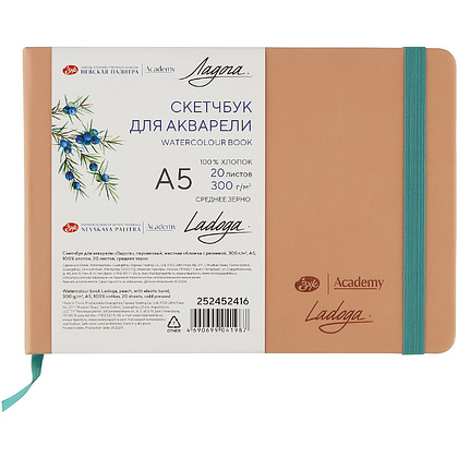 Скетчбук для акварели "Ладога", А5, 100% хлопок, 300 г/м2, 20 листов, персиковый