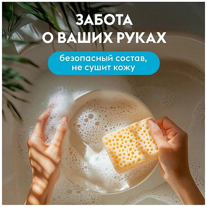 Средство для мытья посуды "Dutybox Морская соль и цветы лайма", 200 мл, экологичное, концентрат - 6