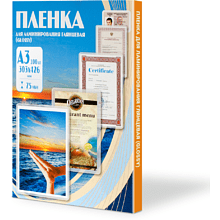Пленка для ламинирования А3, 75 мкм
