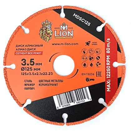 Диск алмазный по керамике M-Lion, 125x22,23 мм, сегментный - 2