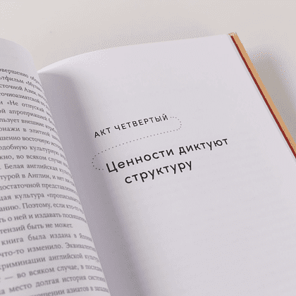 Книга "Весна, лето, астероид, птица. Искусство восточного сторителлинга", Генри Лиен - 6
