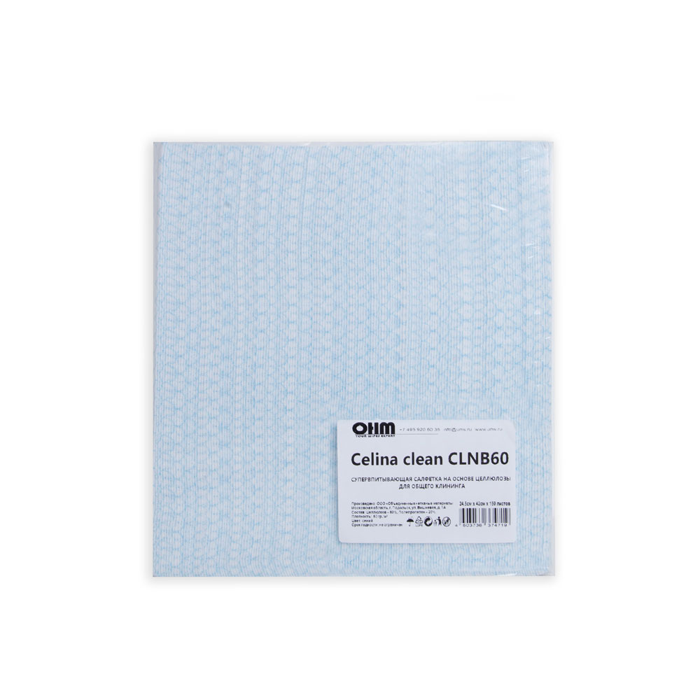 Салфетка из целлюлозы "Celina clean fish print", 24.5x42 см, 150 шт/упак, голубой - 2