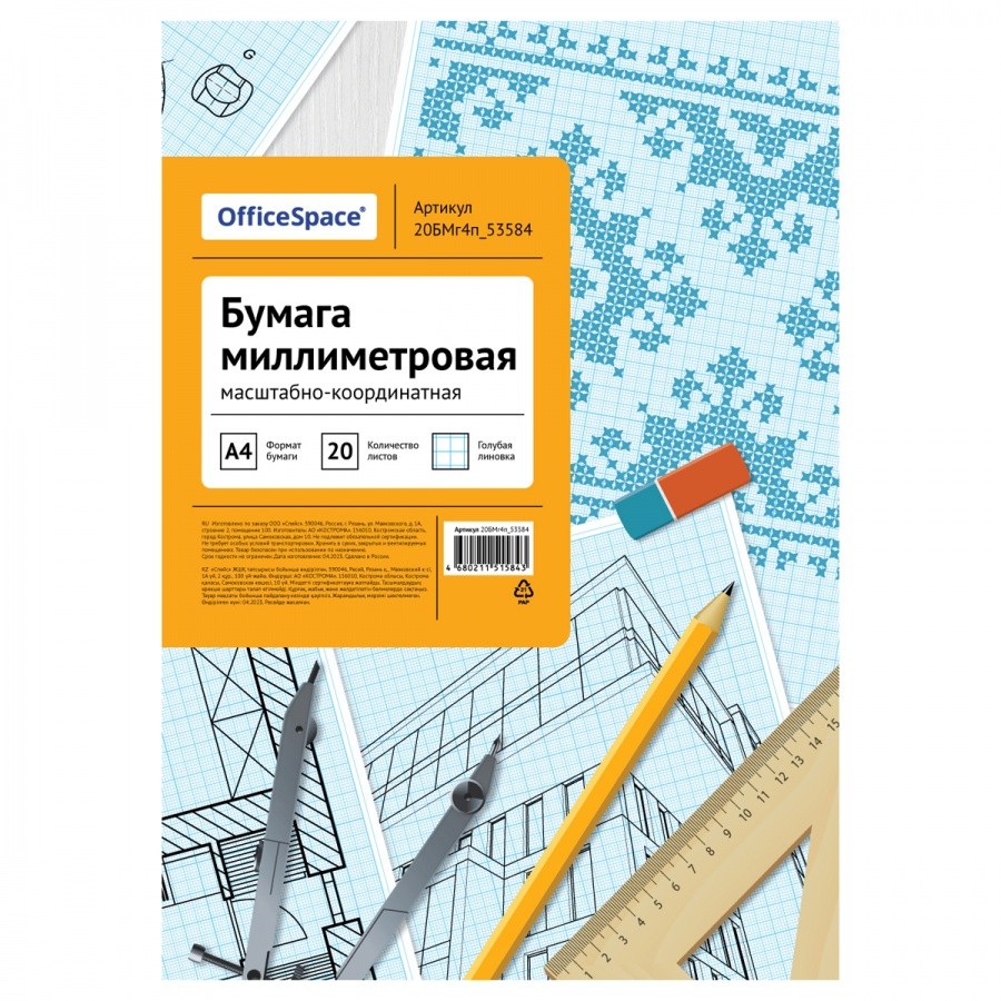 Бумага миллиметровая OfficeSpace, А4