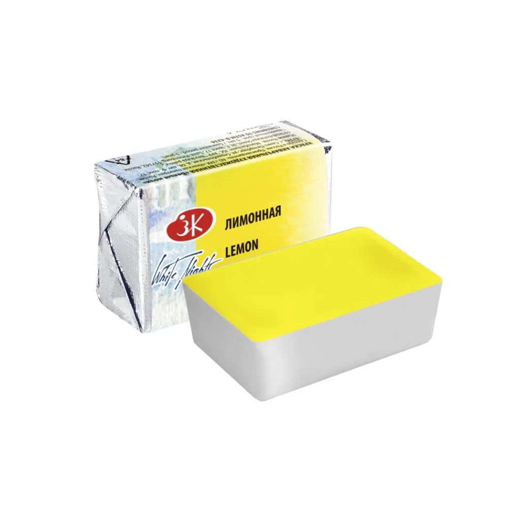 Краски акварельные Белые ночи, 214 лимонная, кювета