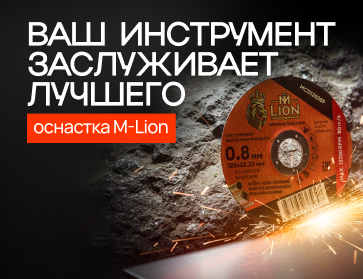 Ваш инструмент заслуживает лучшего 