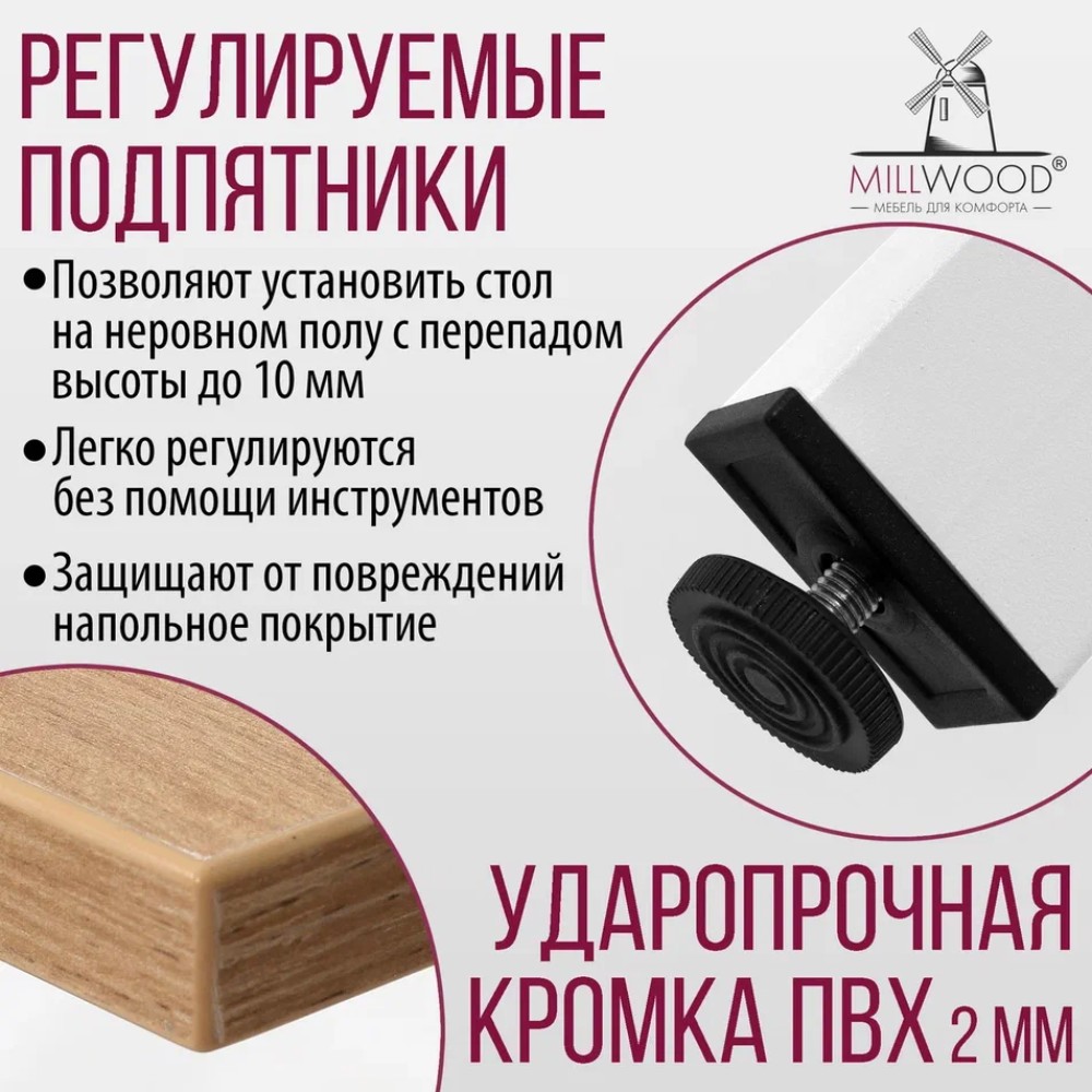 Стол Millwood Сеул, 1300х800 мм, дуб золотой крафт, белый - 8