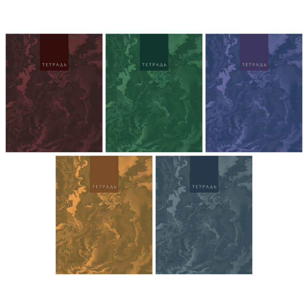 Тетрадь "Marble Color"