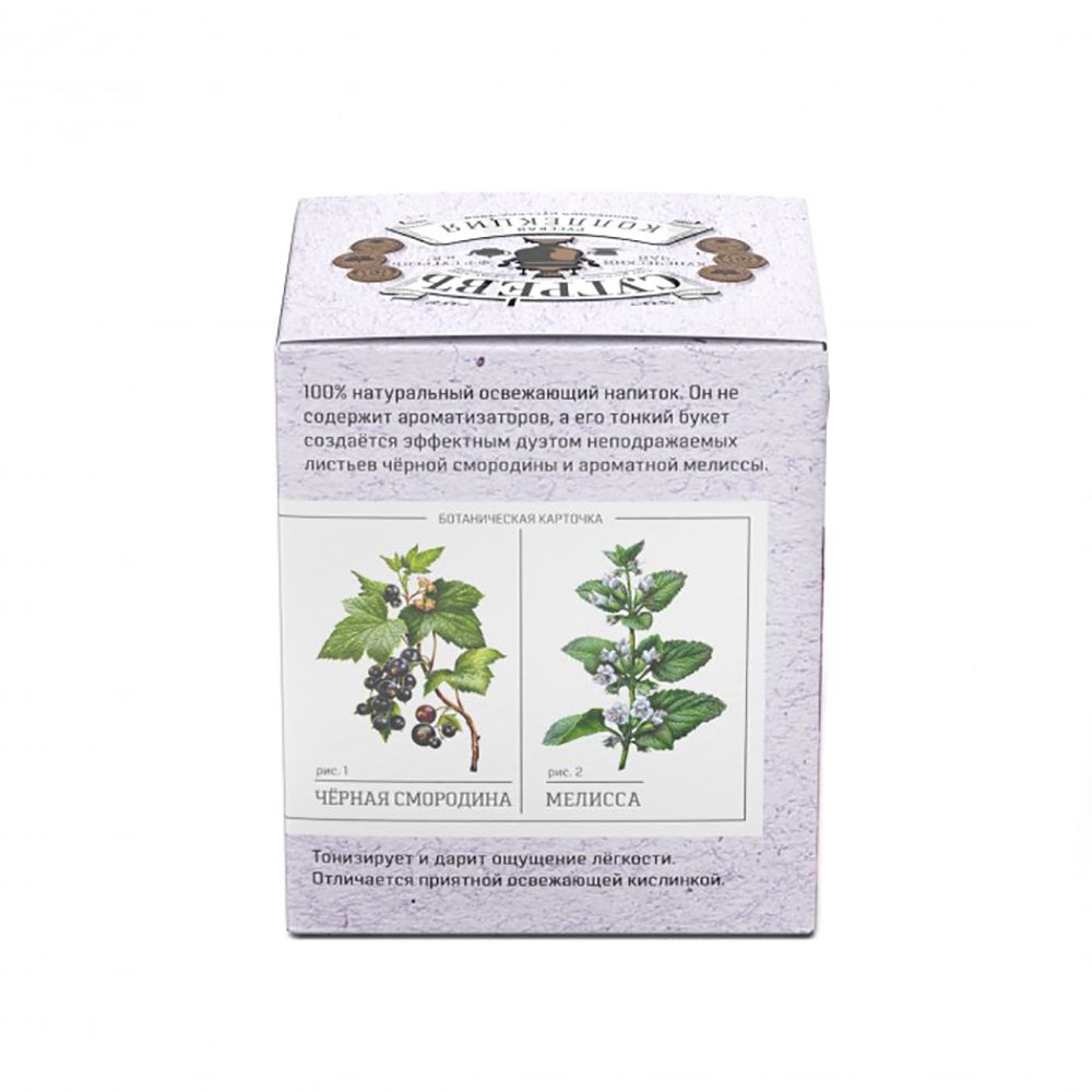 Чайный напиток "Сугревъ", 15 пакетиков x1,8 г, с ароматом черной смородины и мелиссы - 3