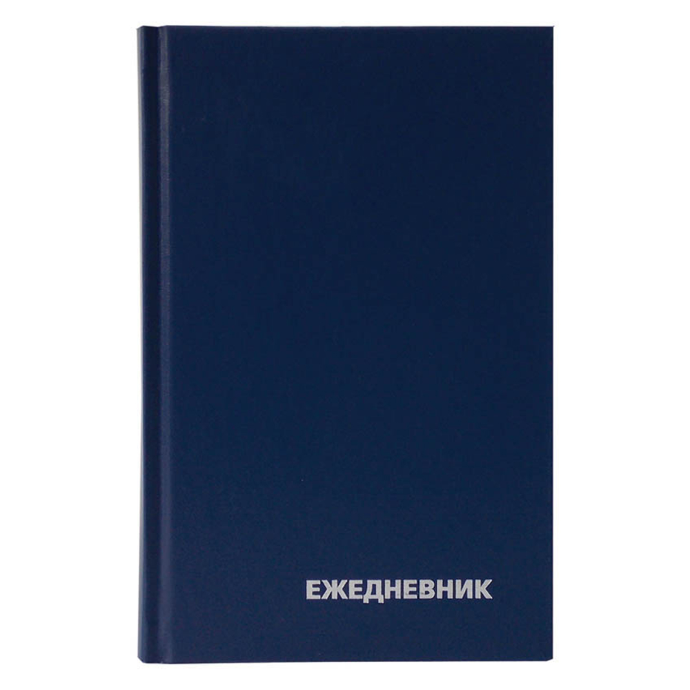 Ежедневник "Бумвинил"