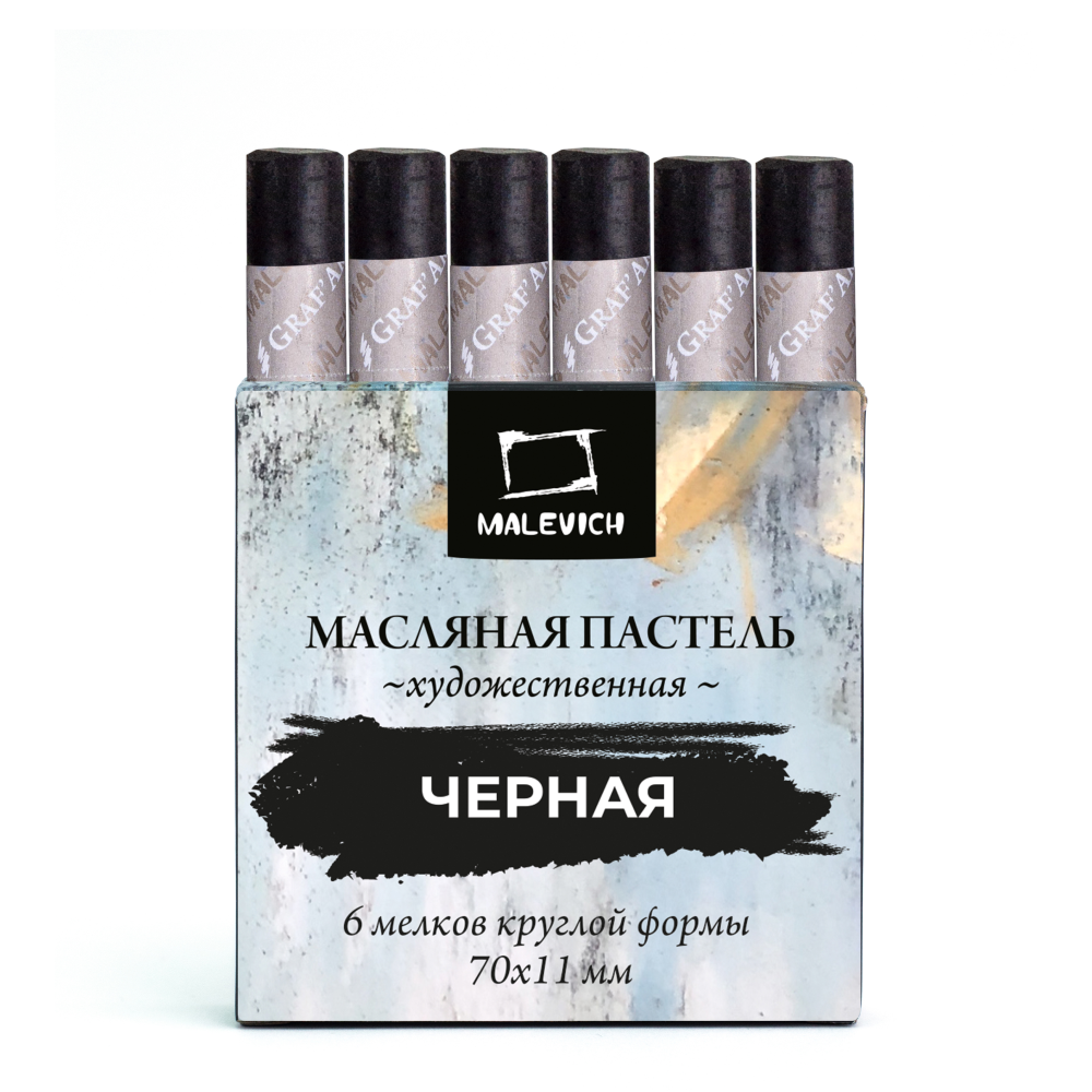 Пастель масляная "Малевичъ" профессиональная, черная, 6 шт. - 2