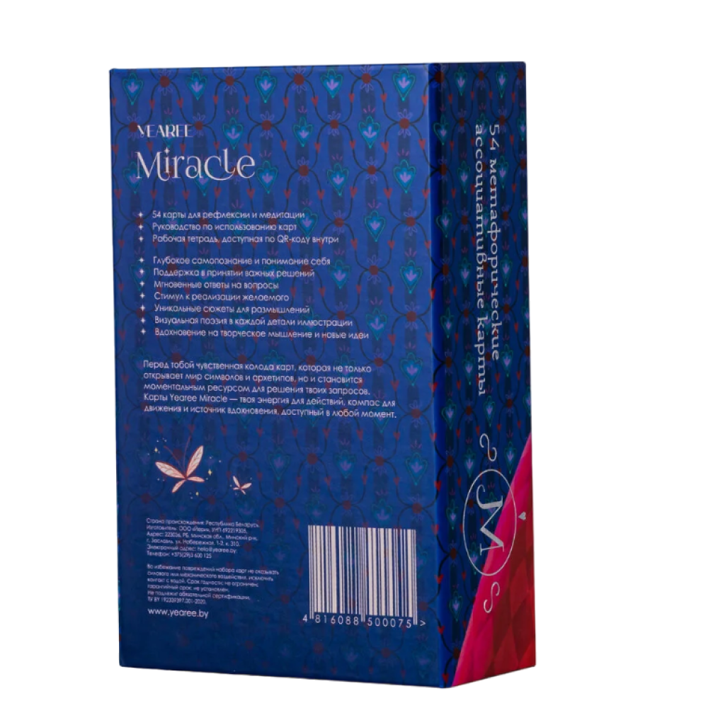 Карты "Метафорические ассоциативные карты Yearee Miracle Silver" - 6