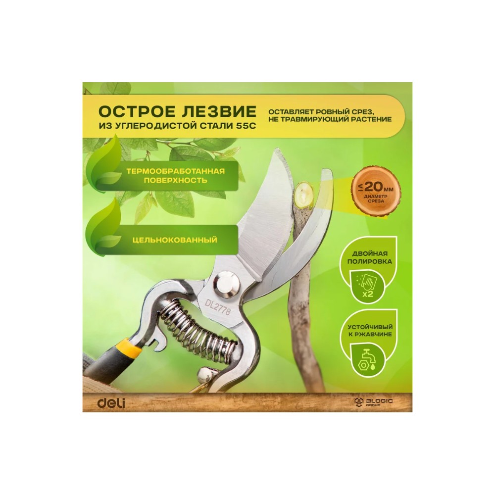 Секатор Deli GS EDL2778, пружина, диаметр реза 20 мм, ручка ПВХ, черный, зеленый - 8