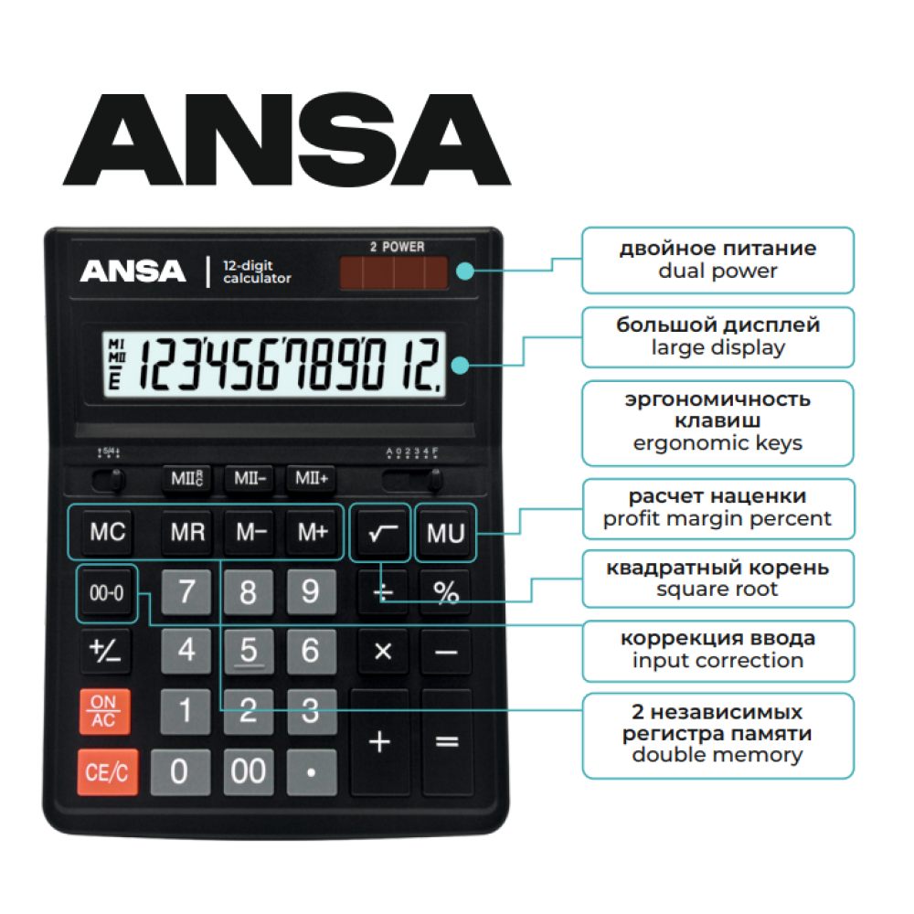 Калькулятор настольный Ansa "AN444S", 12-разрядный, черный - 3