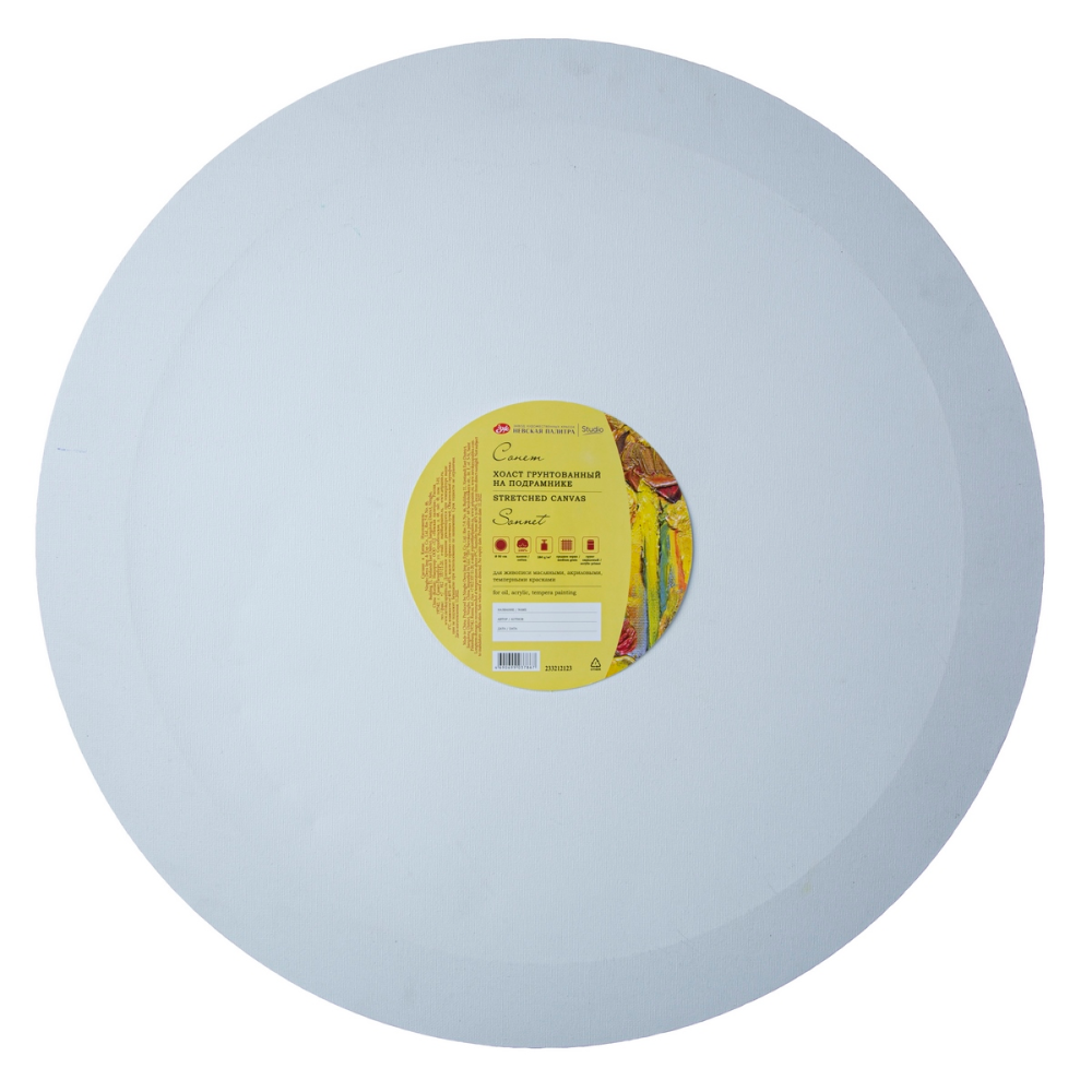 Холст на подрамнике круглый "Сонет", 50 см, хлопок, 280 г/м2, среднее зерно