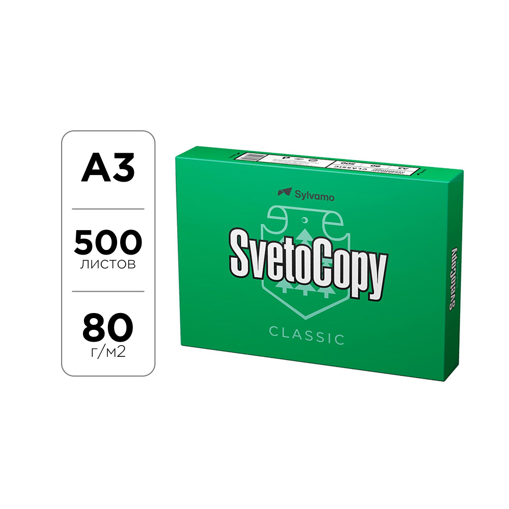 Бумага "SvetoCopy", А3, 500 листов, 80 г/м2
