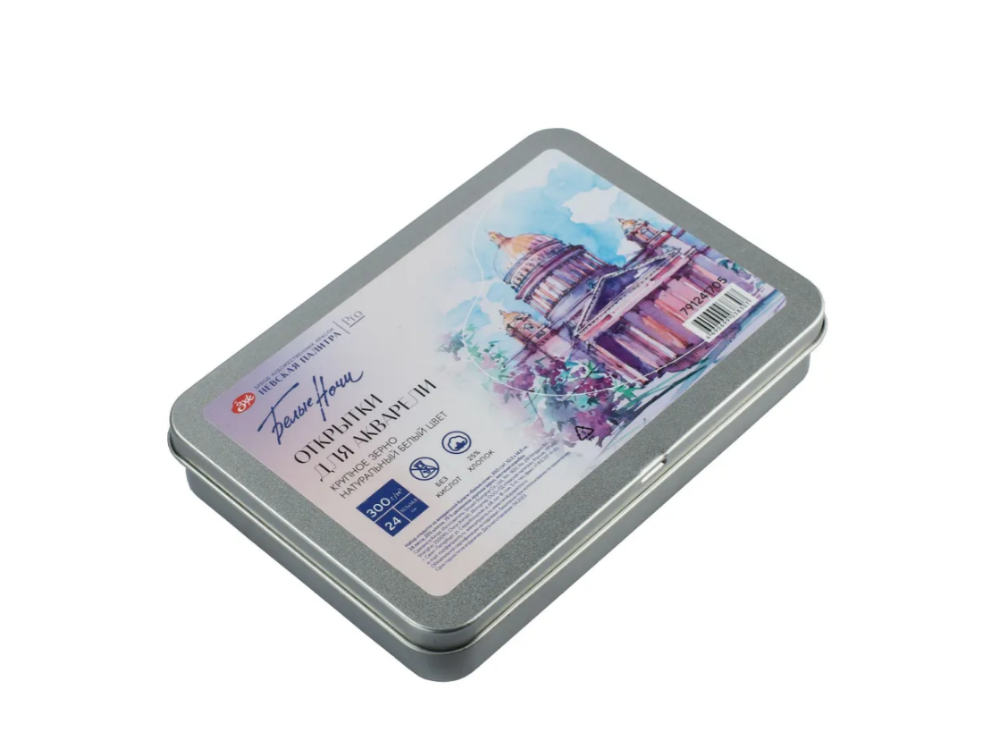 Открытки для акварели "Белые ночи", 24 листа - 3