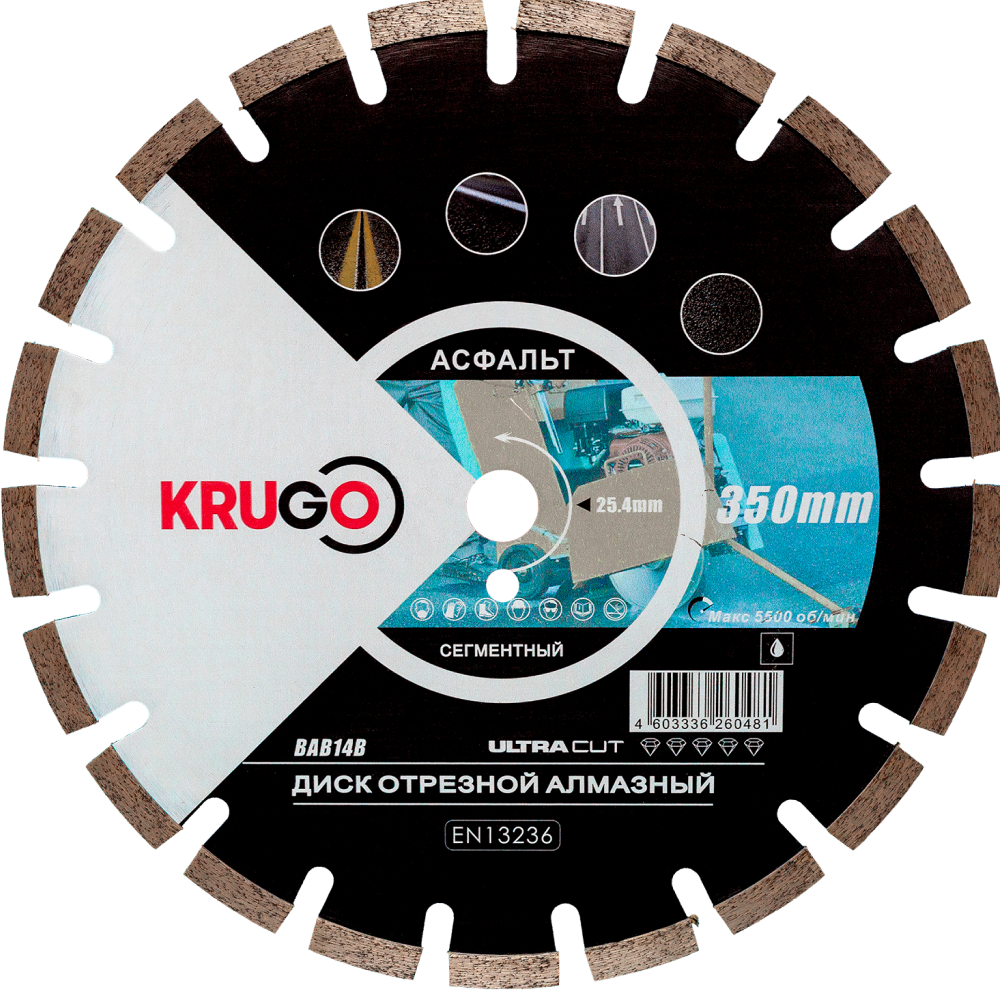 Круг алмазный по асфальту Krugo, 350х25.4 мм