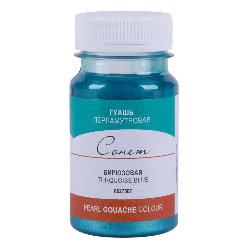 Краски гуашевые перламутровые 