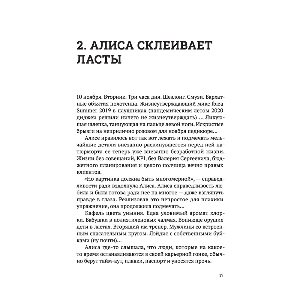 Книга "Никак. Книга, основанная на реальных вопросах к самому себе", Юлия Прудько - 12