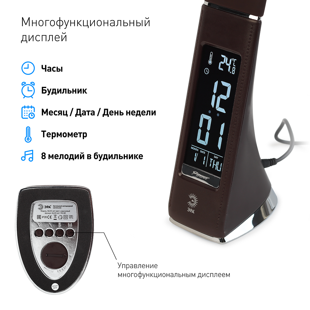 Светильник настольный ЭРА NLED-461-7W-BR, коричневый - 6