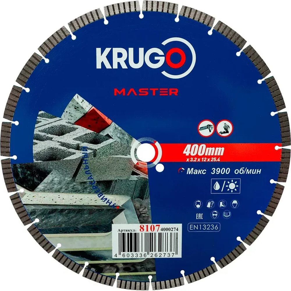 Круг алмазный по бетону Krugo Master, 400х25.4 мм
