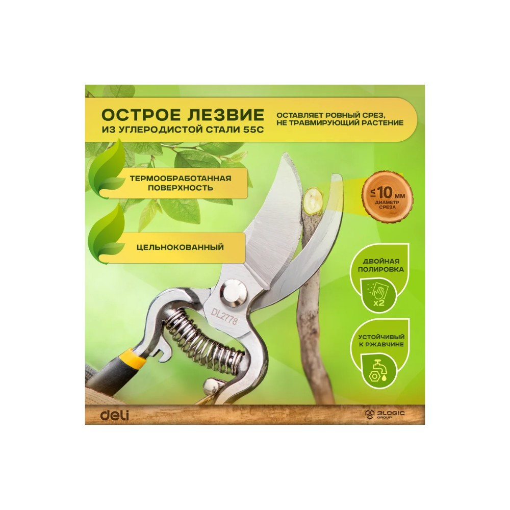 Секатор Deli GS EDL2778, пружина, диаметр реза 20 мм, ручка ПВХ, черный, зеленый - 4