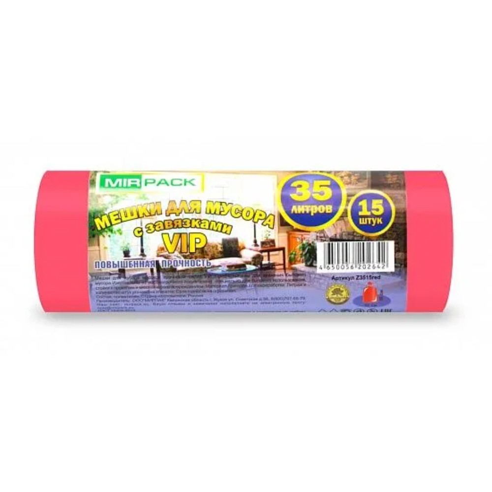 Мешки для мусора, 35л, 15шт/рулон, ПНД, Mirpack Vip, 18 мкм, 50х60см, красный, с завязками