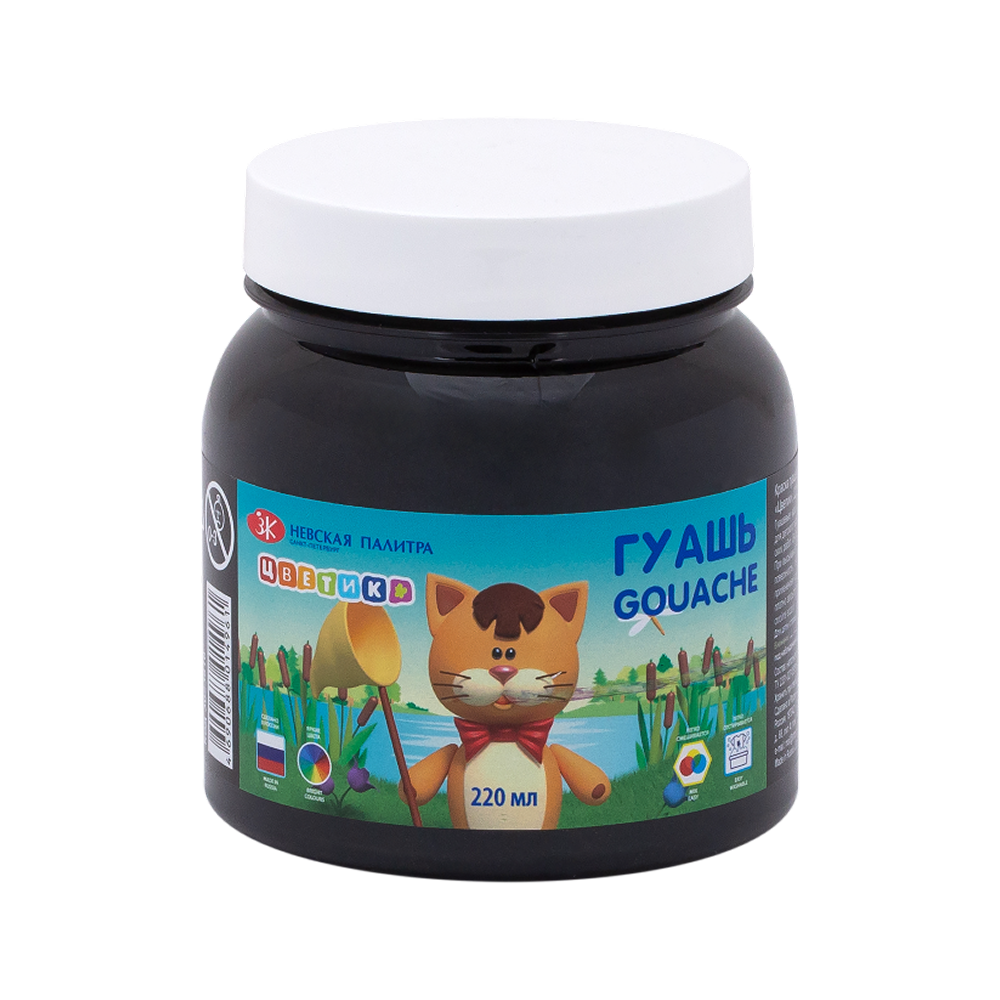Гуашь 