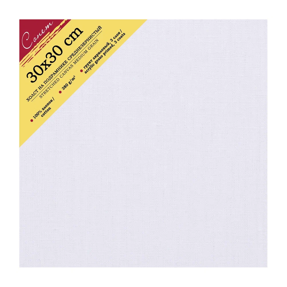 Холст на подрамнике 