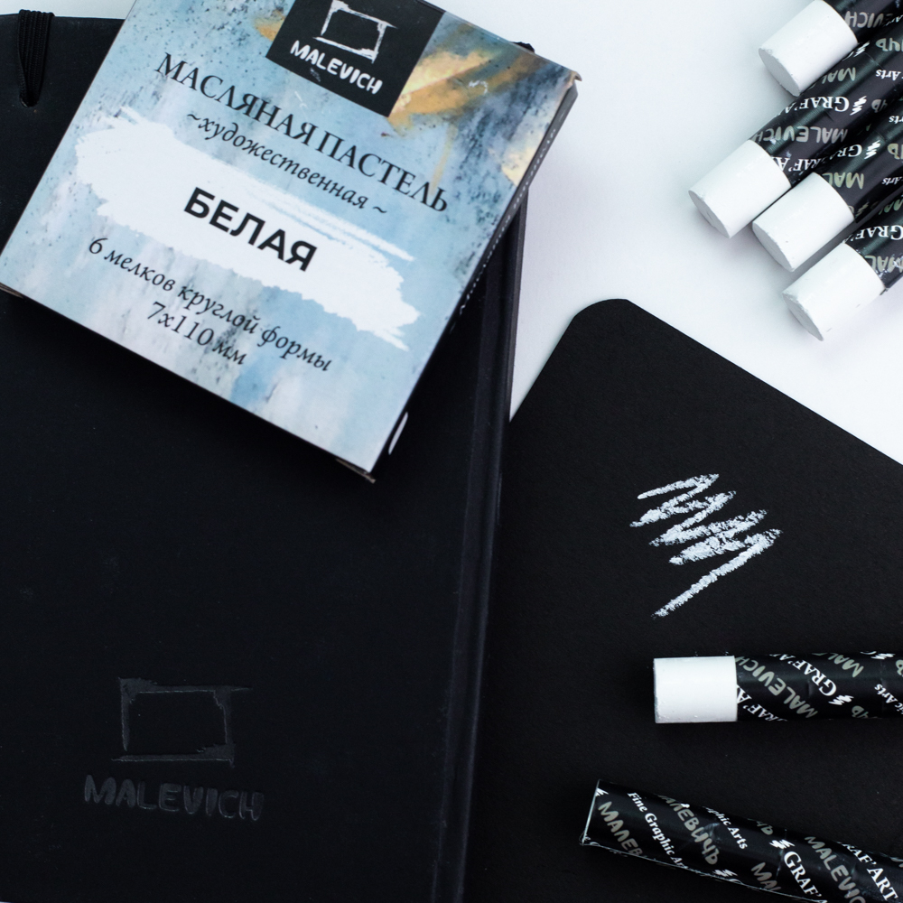 Пастель масляная "Малевичъ" профессиональная, белая, 6 шт. - 8