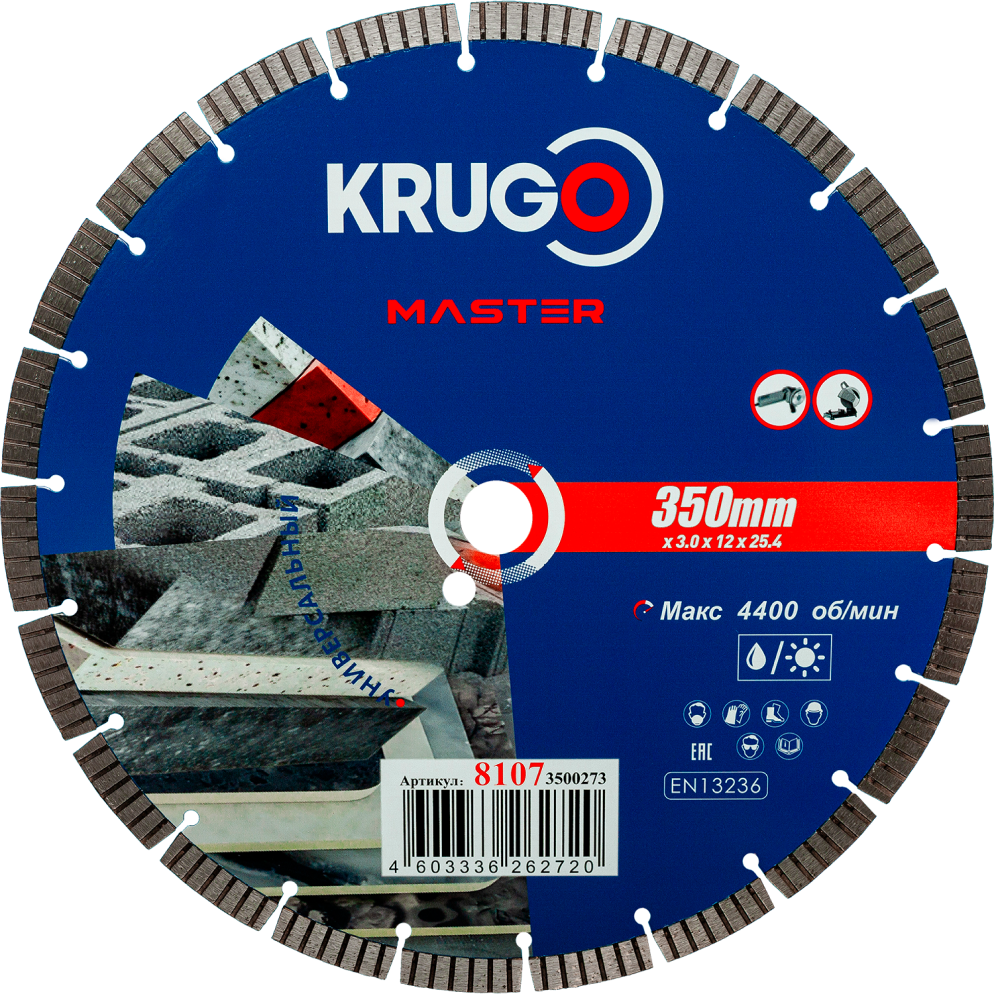 Круг алмазный по железобетону Krugo Master, 350х25.4 мм