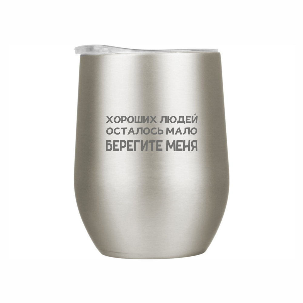 Кружка термическая "Берегите меня", темно-серый